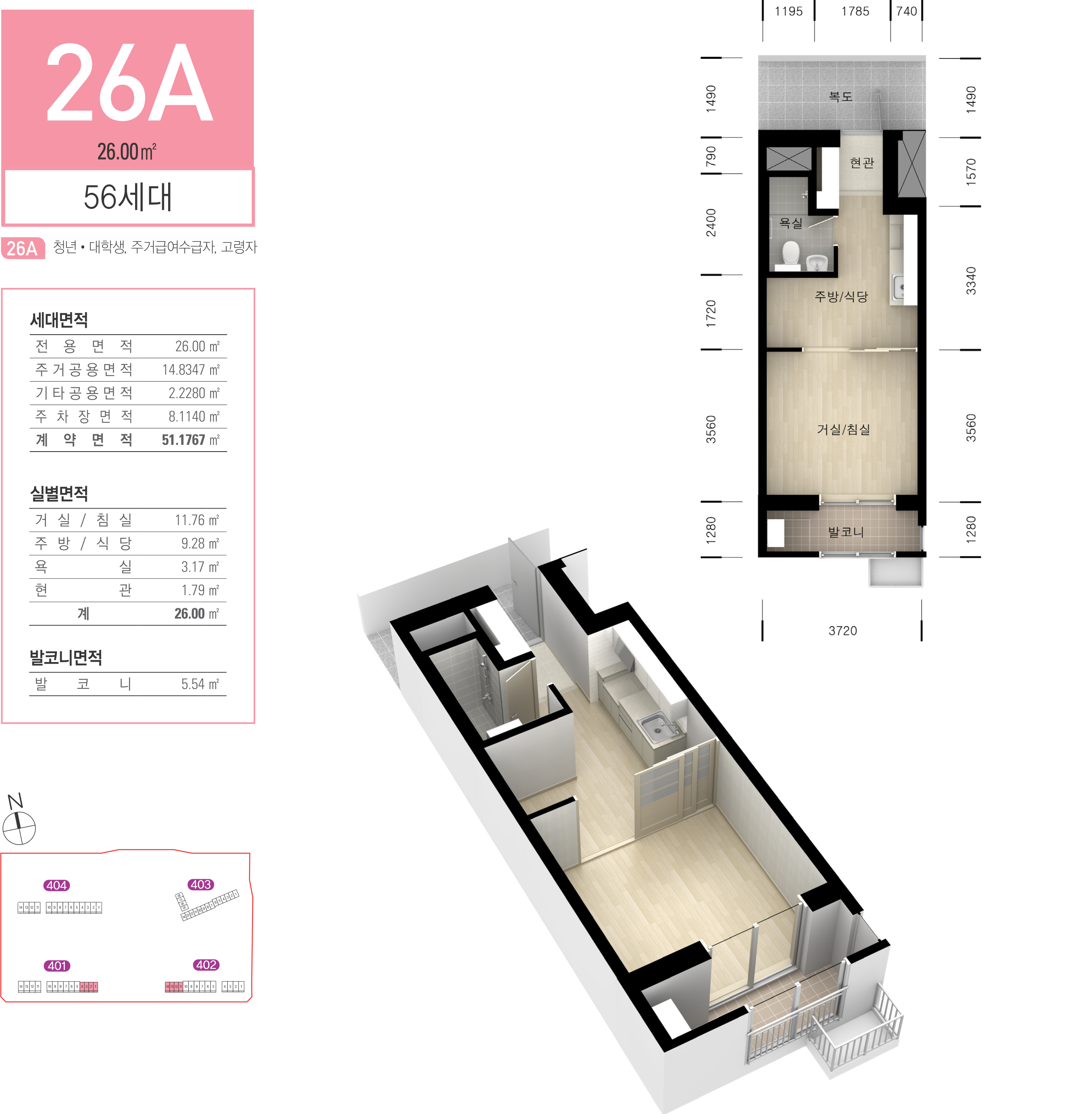 시흥장현 LH 4단지 행복주택 26A형 평면도