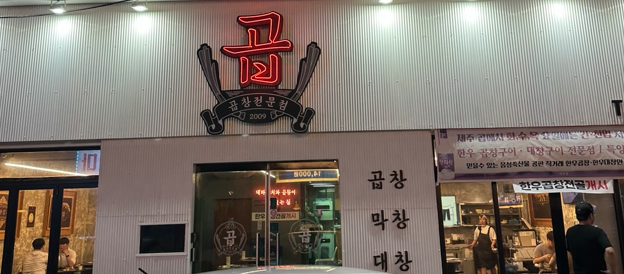제주곱 이미지