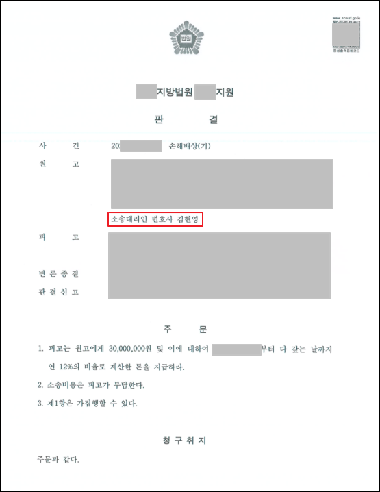 부산상간변호사 불륜 손해배상 상담