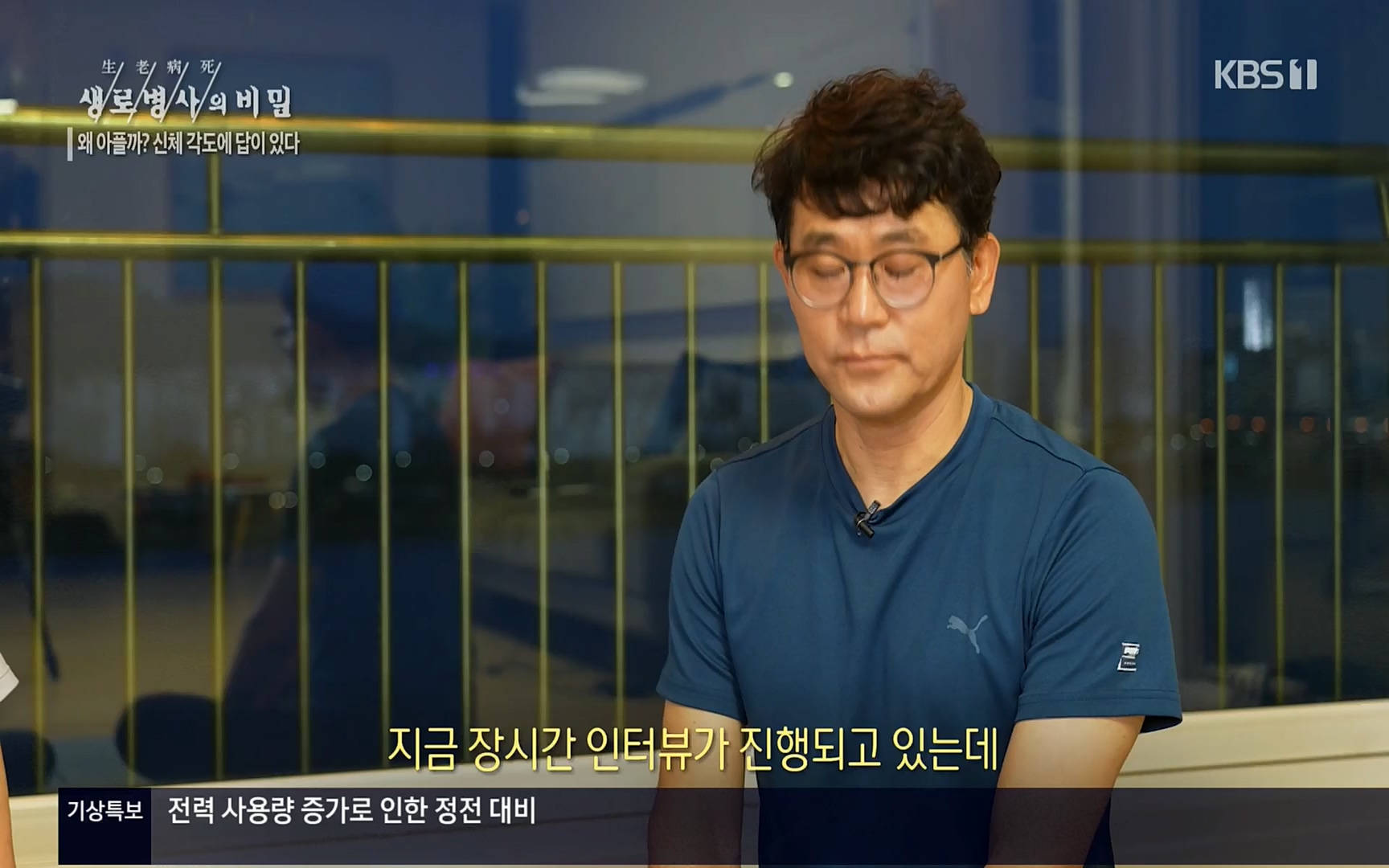 생로병사의 비밀.E825.220706p.H264-F1RST.mp4_20220707_185804.980.jpg
