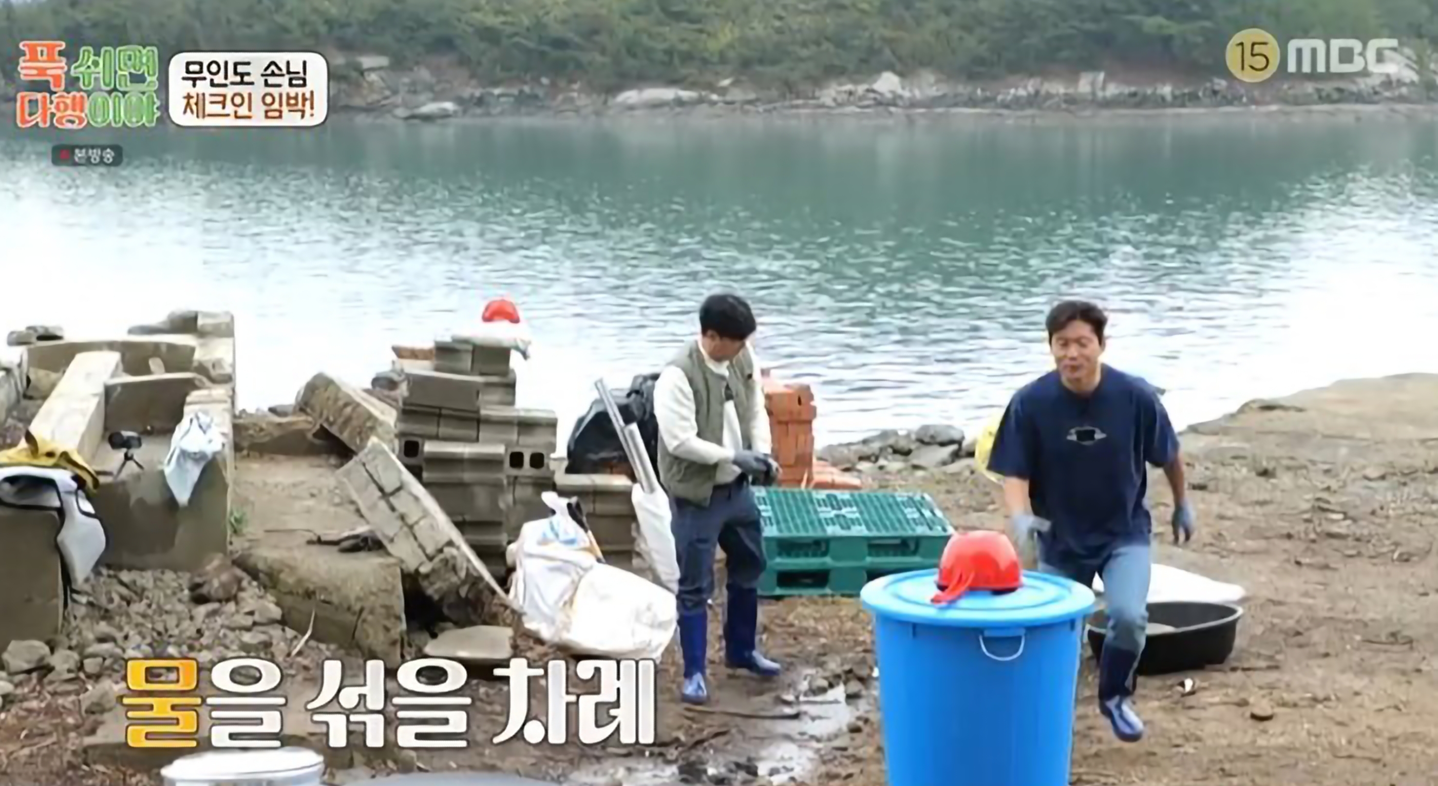 푹 쉬면 다행이야