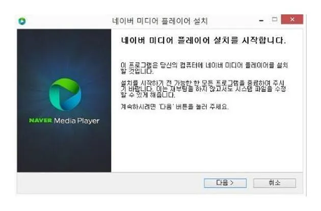 네이버 동영상 플레이어