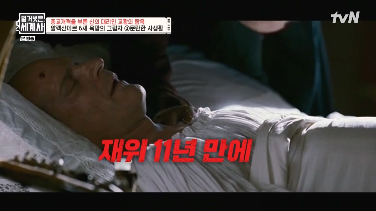 벌거벗은 세계사.E123.231032p-NEXT.mp4_20240526_170920.182.jpg