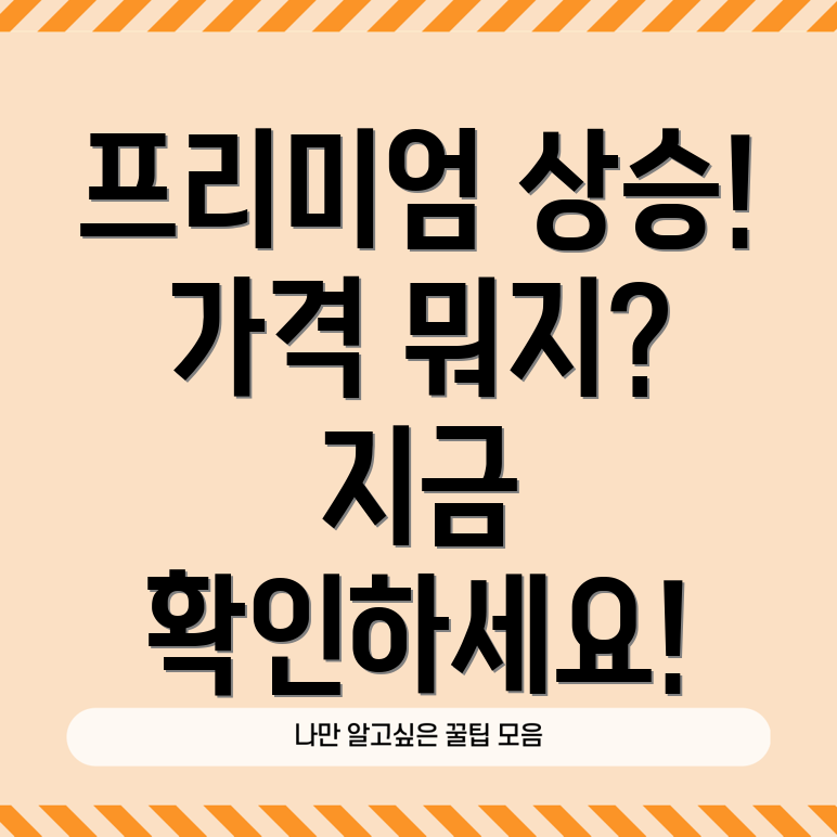 유튜브 프리미엄 가격 인상