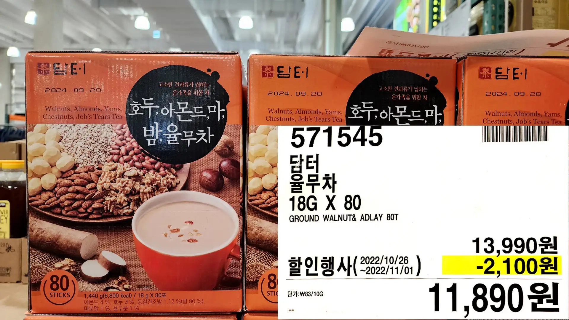 담터
율무차
18G X 80
GROUND WALNUT& ADLAY 80T
11&#44;890원