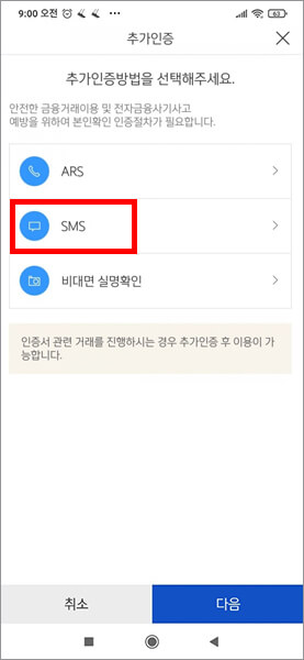 신한 앱7