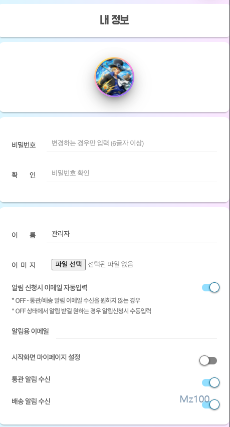 통관알리미 살펴보기 8