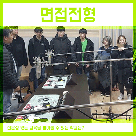  면접만보는대학 지원할 생각이라면 인서울 이곳을,