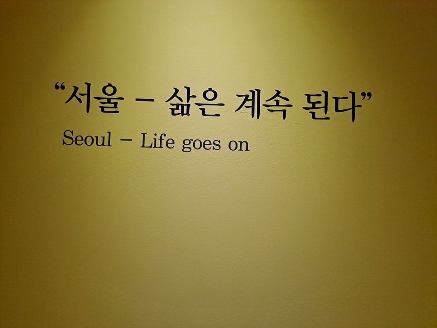 서울의-삶_01
