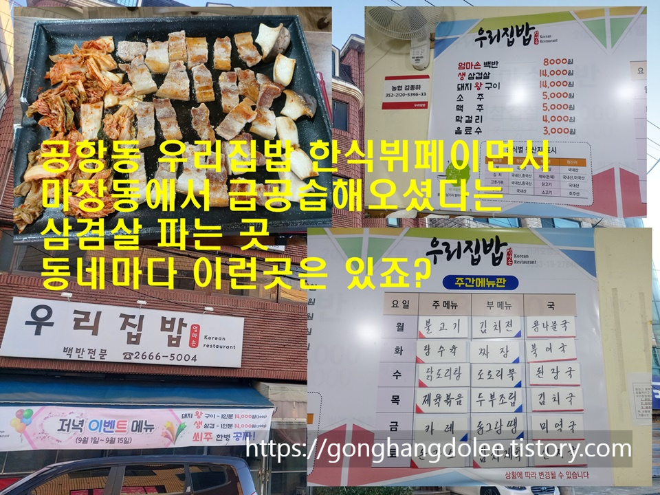 우리뷔페 이미지