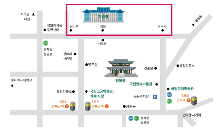 청와대_오는길