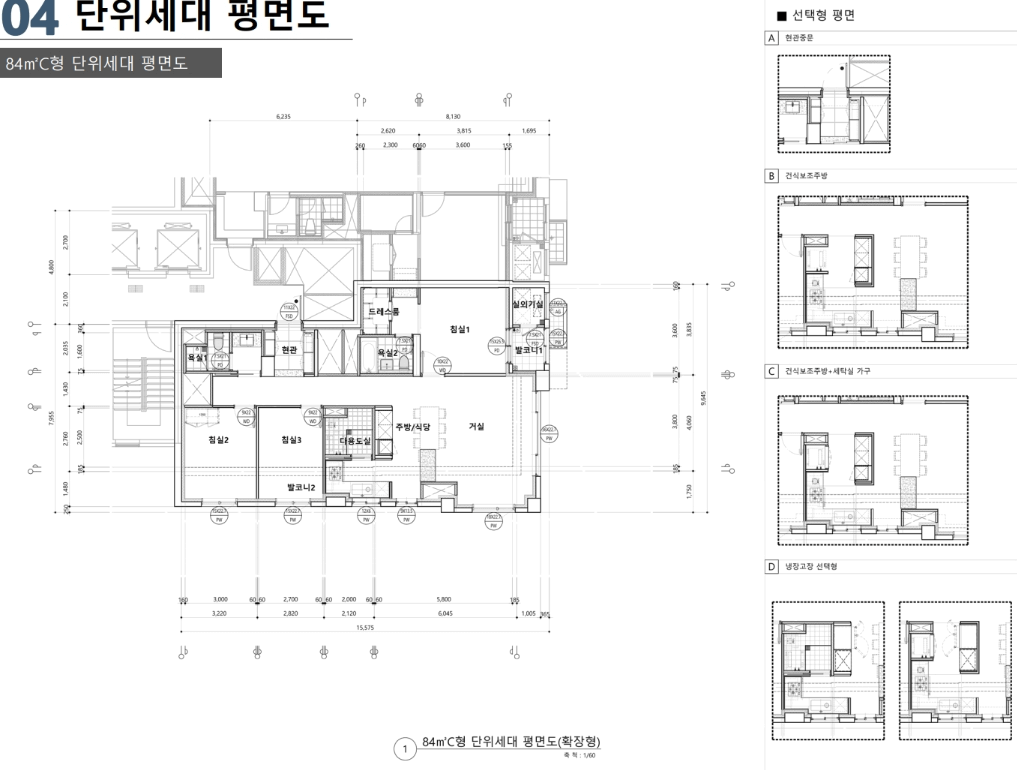 래미안원펜타스 84C 평면도를 보여주는 이미지