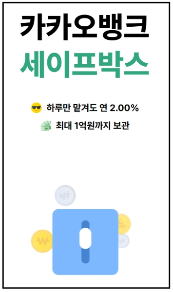 파킹통장, 재테크, 금리비교, 자산관리, 입출금통장, 저축, 금융상품