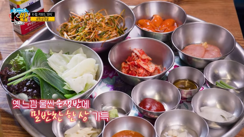 쟁반-위에-가득-올려진-밑반찬들