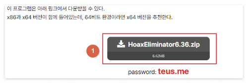  불필요한 프로그램을 삭제하여 컴퓨터 속도 향상을 시켜주는 무료 프로그램 추천