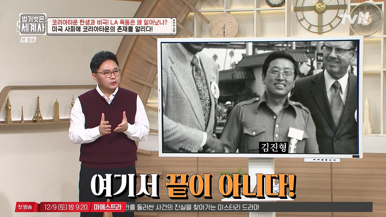 벌거벗은 세계사.E127.231129p-NEXT.mp4_20240608_171243.441.jpg