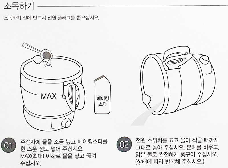 쿠비녹스 실리콘 멀티포트 CX-2072SC - 소독하기