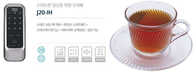  성남번호도어락 디지털열쇄 편리하다