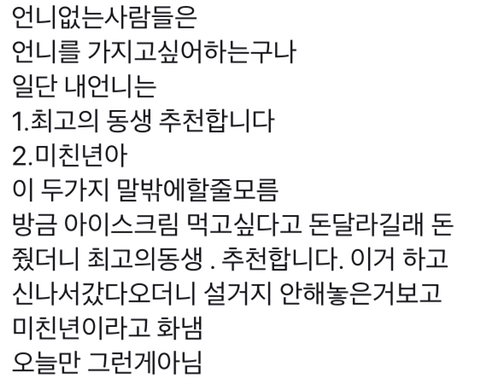  언니없는 사람들에게 진실을 알려드림.twt