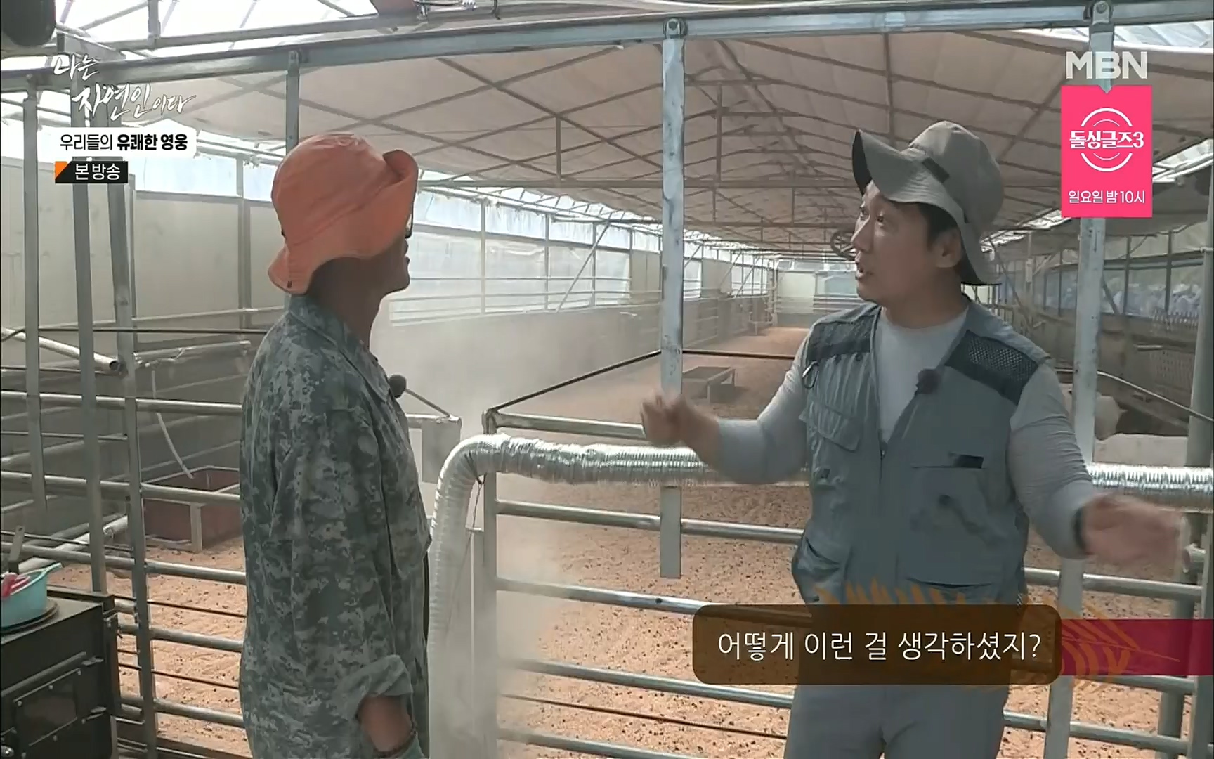 나는 자연인이다.E508.220629p.H264-F1RST.mp4_20220630_203359.480.jpg