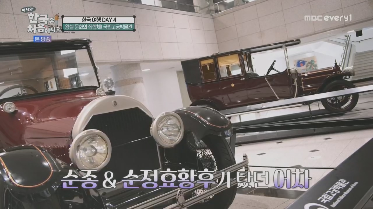 어서와~ 한국은 처음이지.E325.231208p.H264-F1RST.mp4_20231208_202150.730.jpg