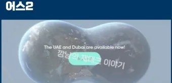 어스2 에센스 코인 전망 시세_28