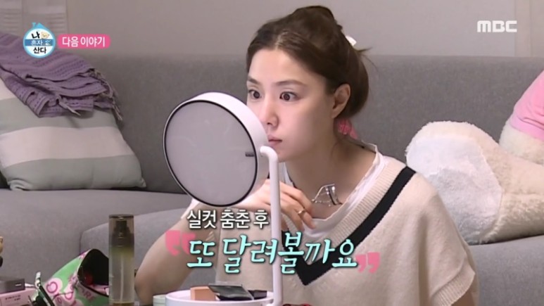  나혼자산다_서지혜 368회 메이크업 조명 거울 OA-BU150, 나혼자산다 서지혜 립스틱