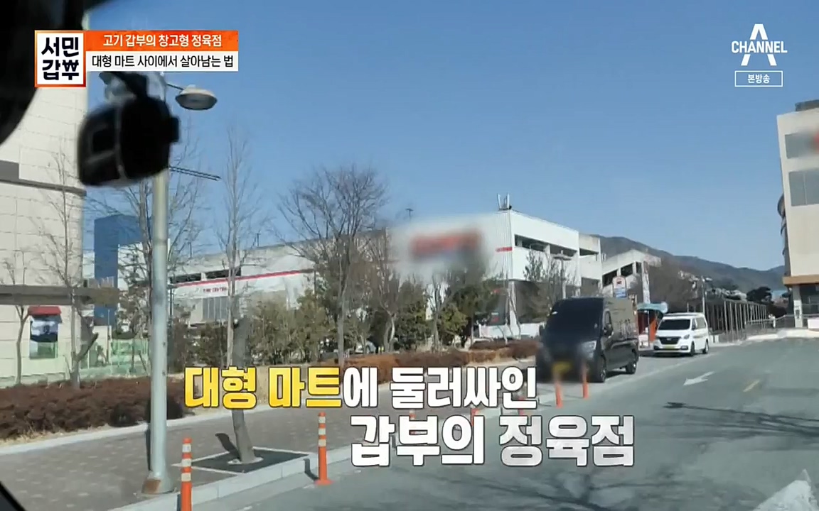 서민 갑부.E375.220320p-NEXT.mp4_20220320_151430.292.jpg