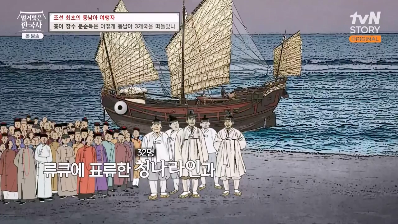 벌거벗은 한국사.E77.231012p-NEXT.mp4_20240515_172043.975.jpg