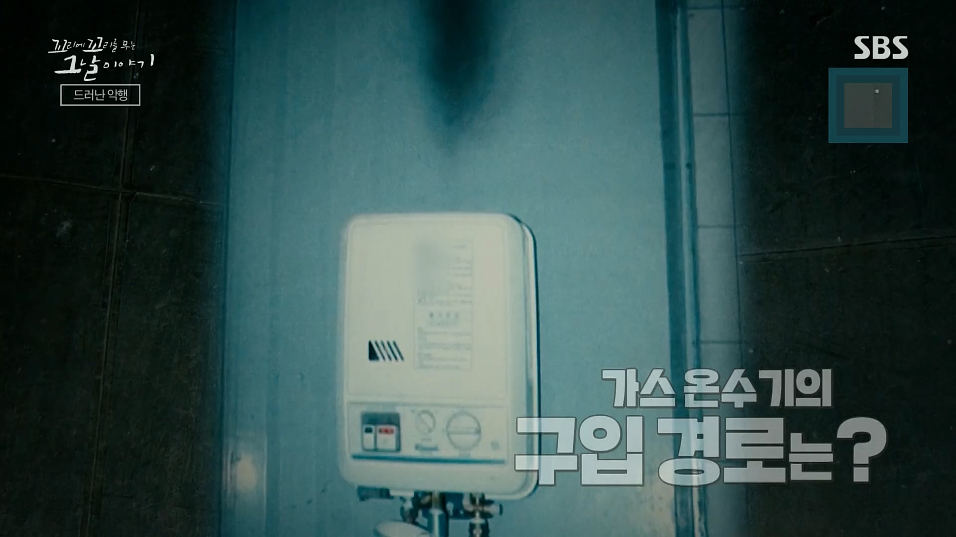 꼬리에꼬리를무는그날이야기.E59.221229p.H264-F1RST.mp4_20230108_161155.071.jpg