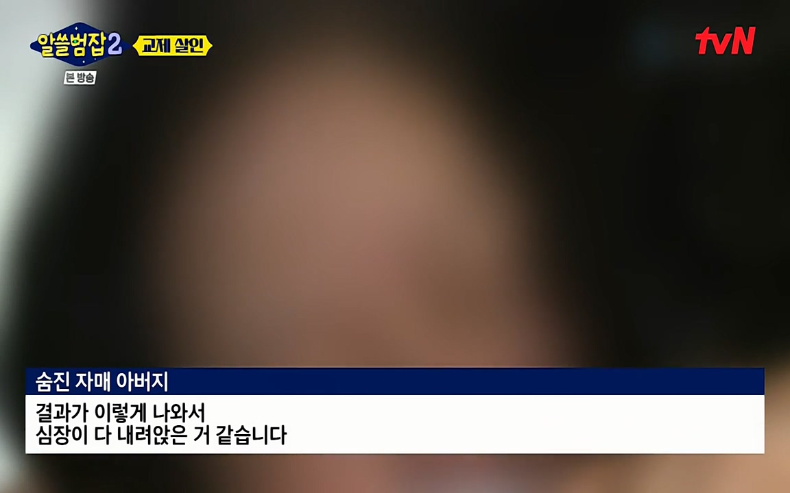 알쓸범잡 2.E14.220418p-NEXT.mp4_20220418_183634.791.jpg