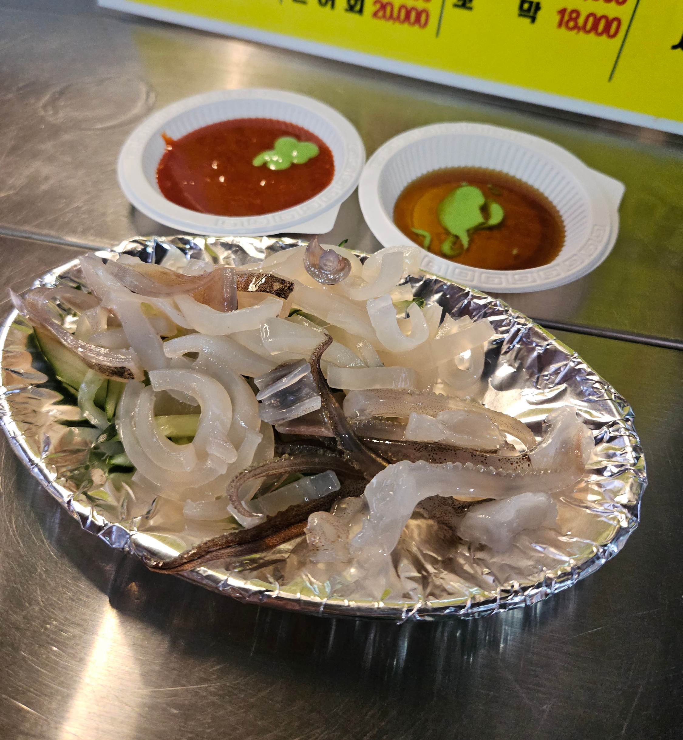 산오징어