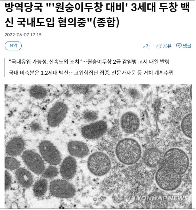  "코로나 창궐하니 이보다 더 좋을 순 없다?...노예의 세상이 왔나?"