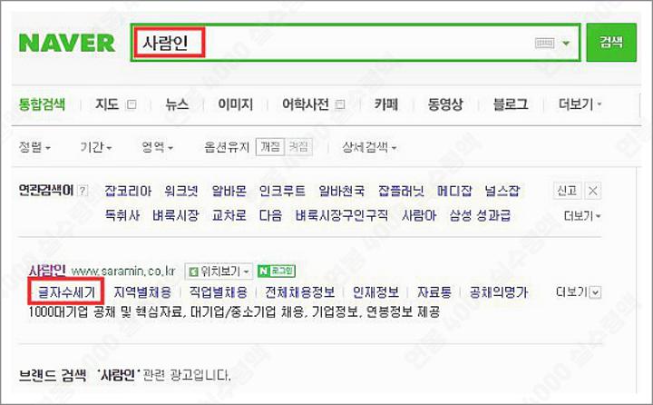 연봉 4000 실수령액