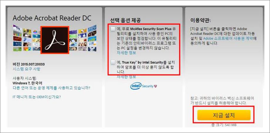 어도비 아크로뱃 리더