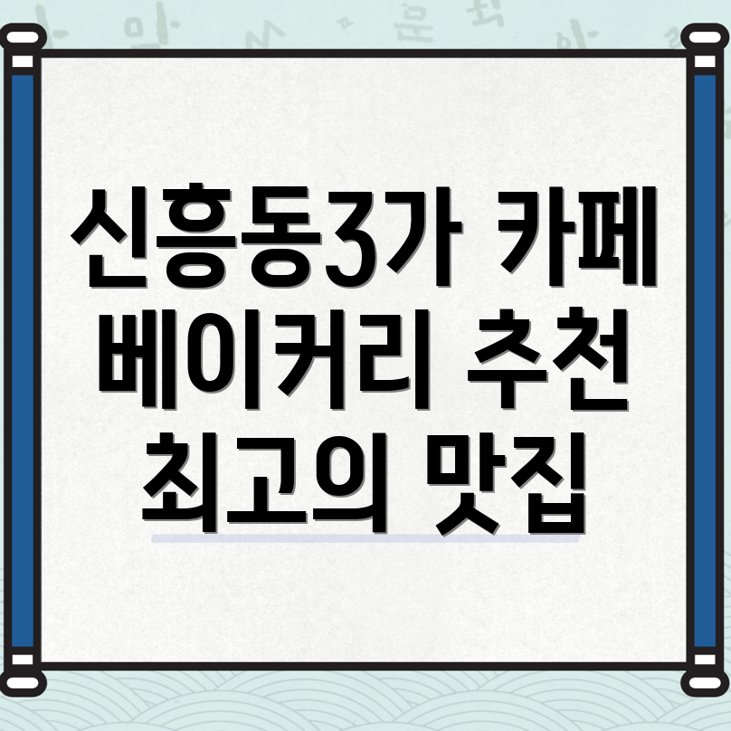 인천 중구 카페 추천
