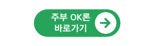  무직자 주부대출 가능한 곳