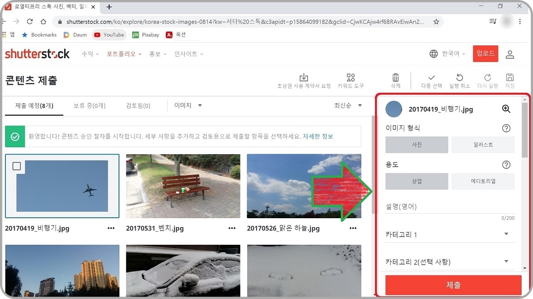 사진-세부-항목-설정