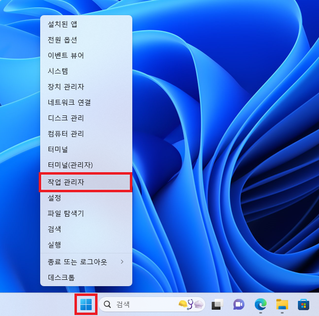 윈도우 작업 표시줄