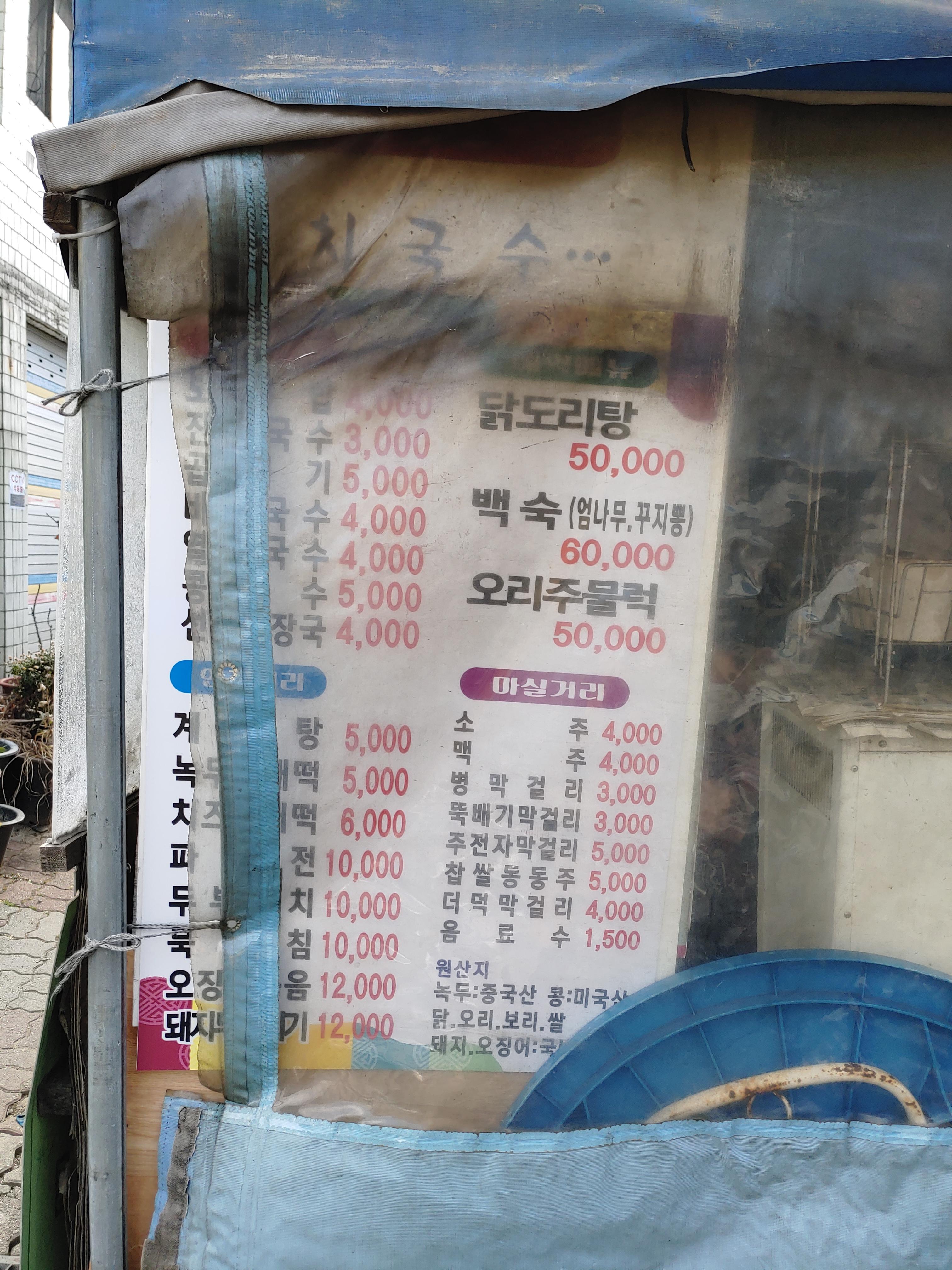 잔치집 이미지