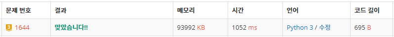  [백준, BOJ] 1644 - 소수의 연속합