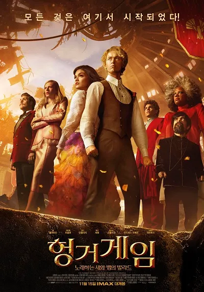 10위. 헝거게임: 노래하는 새와 뱀의 발라드(The Hunger Games: The Ballad of Songbirds and Snakes, 2023)