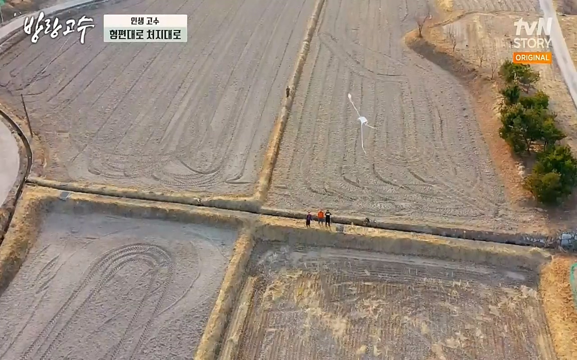 방랑고수.E03.220413p-NEXT.mp4_20220413_191957.695.jpg