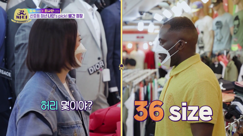 동대문 스타일 탈의실 보고 많이 놀란 조나단 | 인스티즈