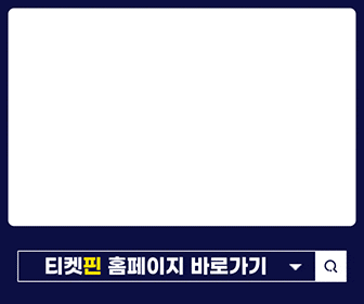  롯데 신세계 모바일백화점상품권 보관만하지말고 간편하게 온라인매입업체 티켓핀에서 현금화 하는 꿀팁