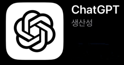 챗GPT 어플 아이콘