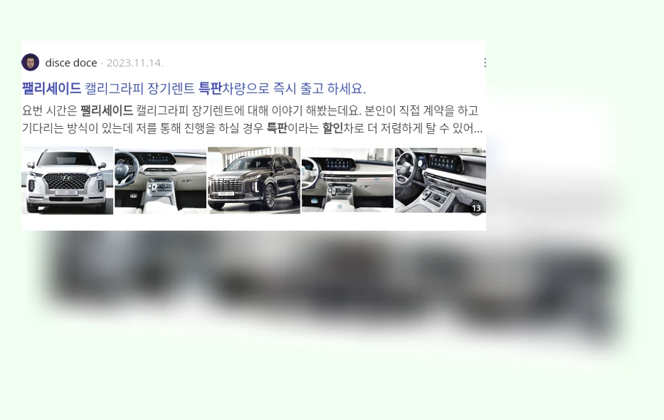 팰리세이드 특판 할인_3_subsection