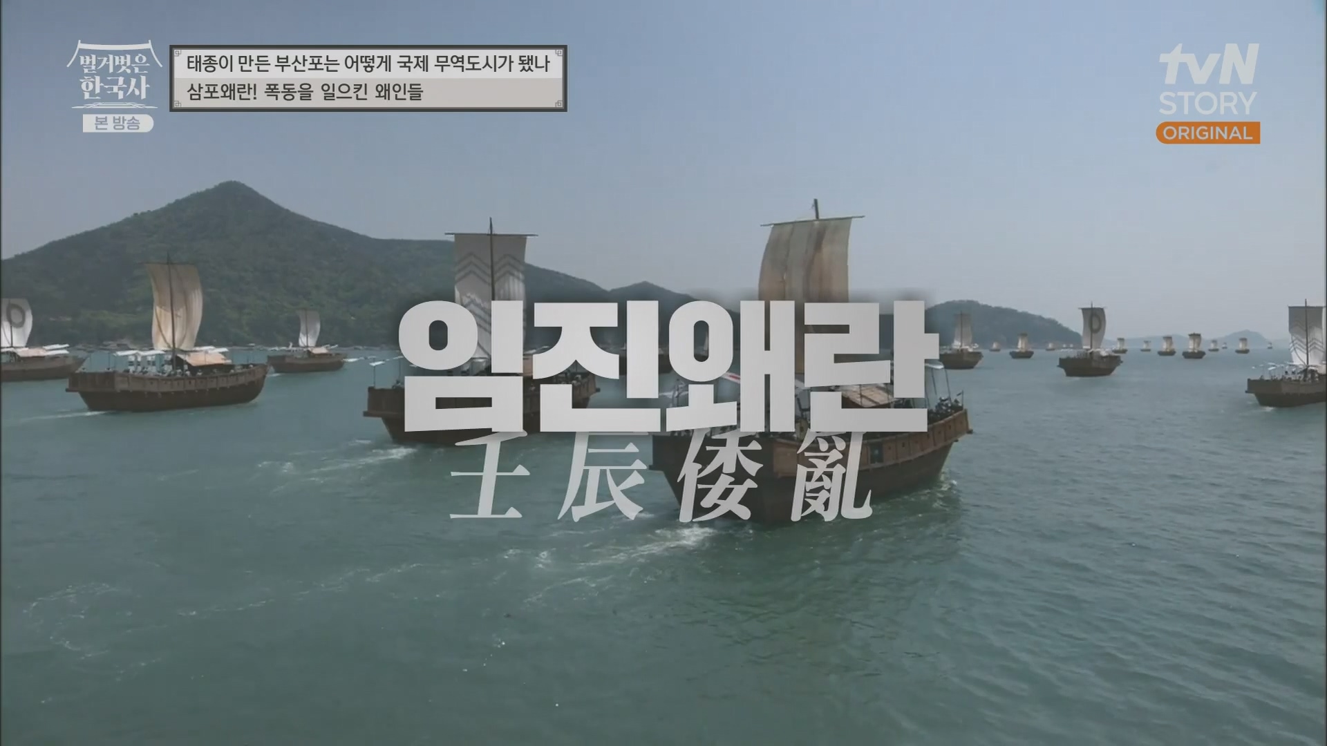 벌거벗은 한국사.E50.230405p.H264-F1RST.mp4_20231203_153931.756.jpg