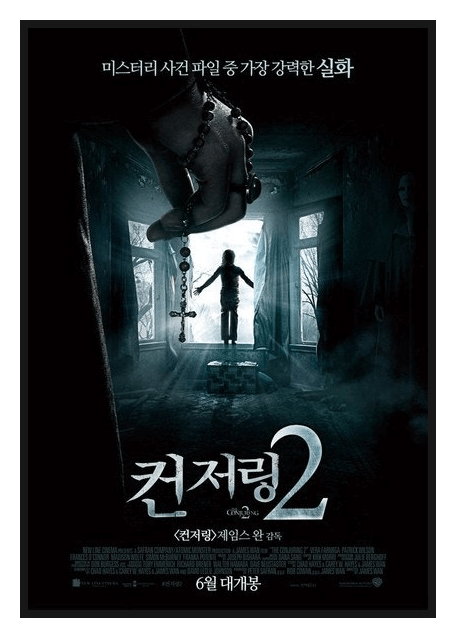 넷플릭스 공포영화 추천