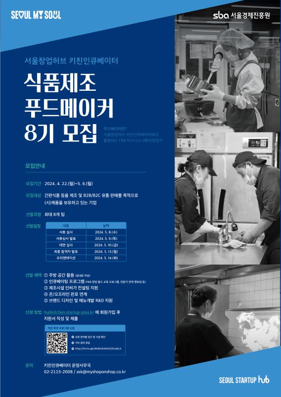 푸드메이커 이미지